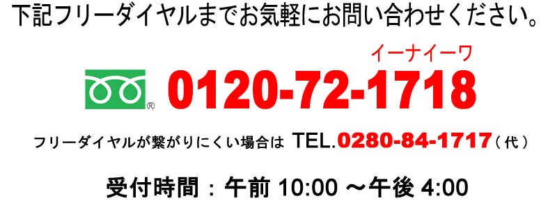 お問い合わせ